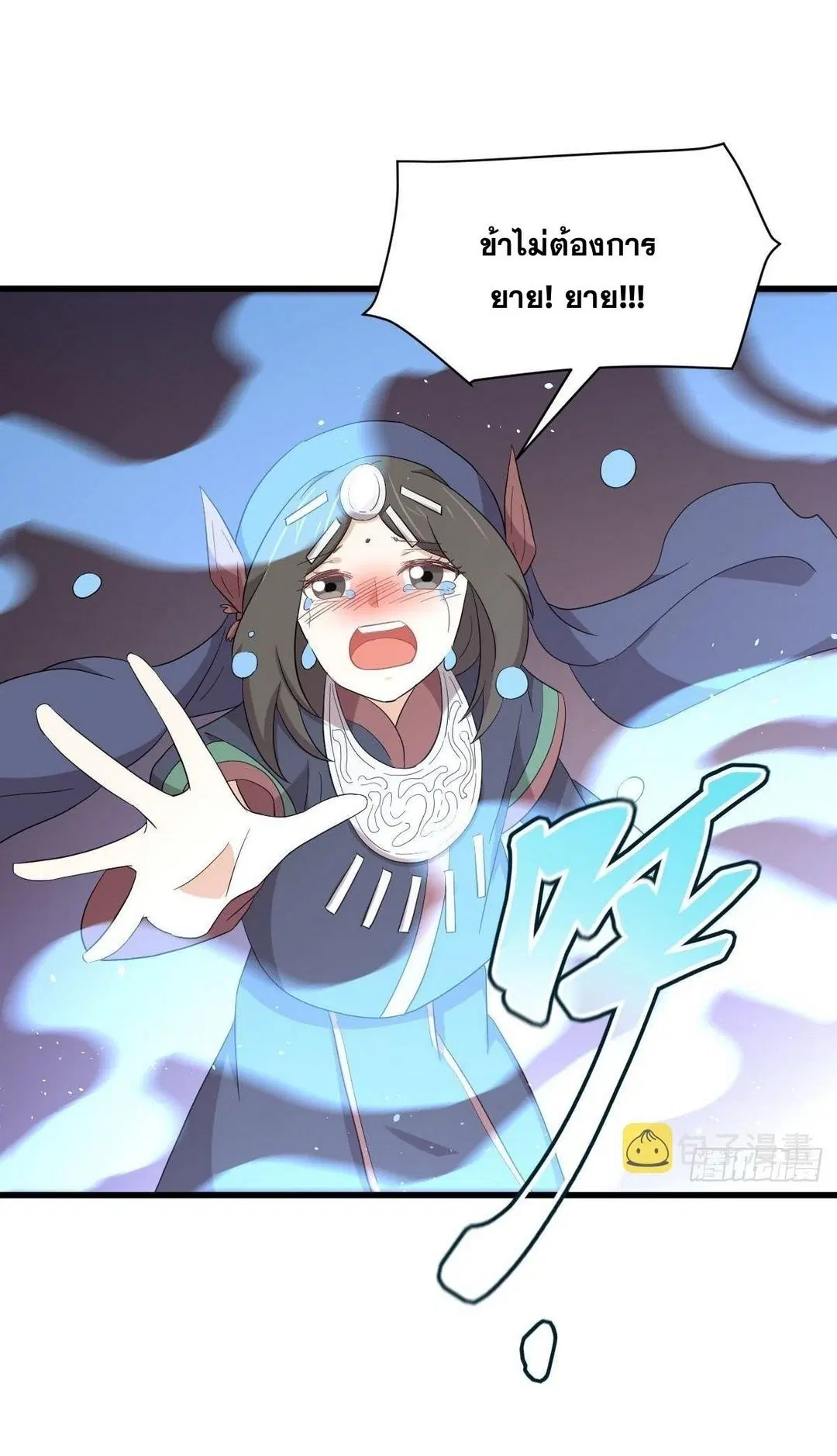 Immortal Swordsman in the Reverse World ตอนที่ 352 — page 12 of 49