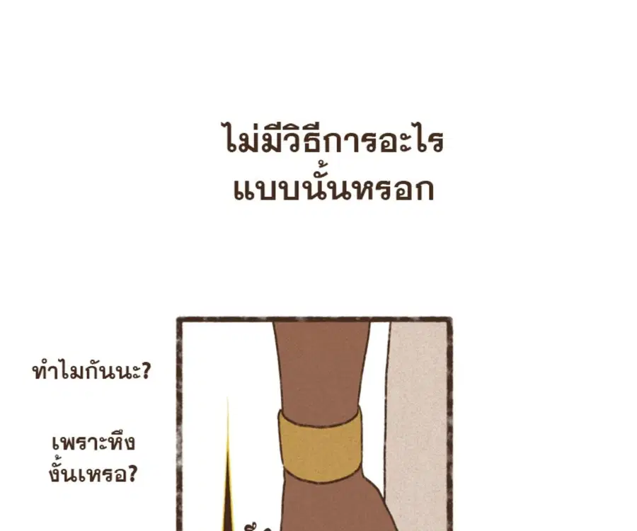 ENNEAD ตอนที่ 100 — page 59 of 81