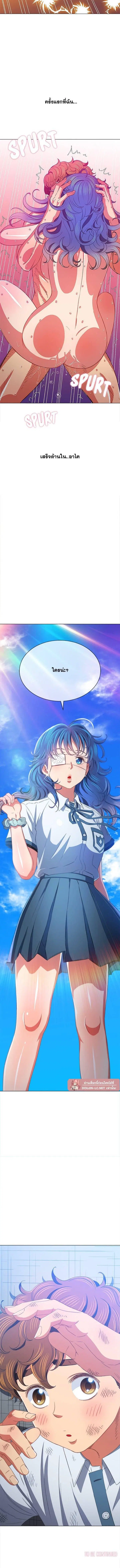 My High School Bully ตอนที่ 137 — page 5 of 5