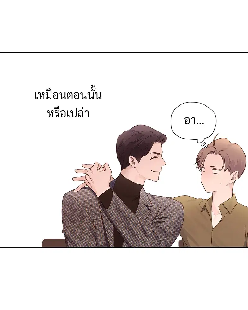 4 Week Lovers ตอนที่ 76 — page 33 of 55