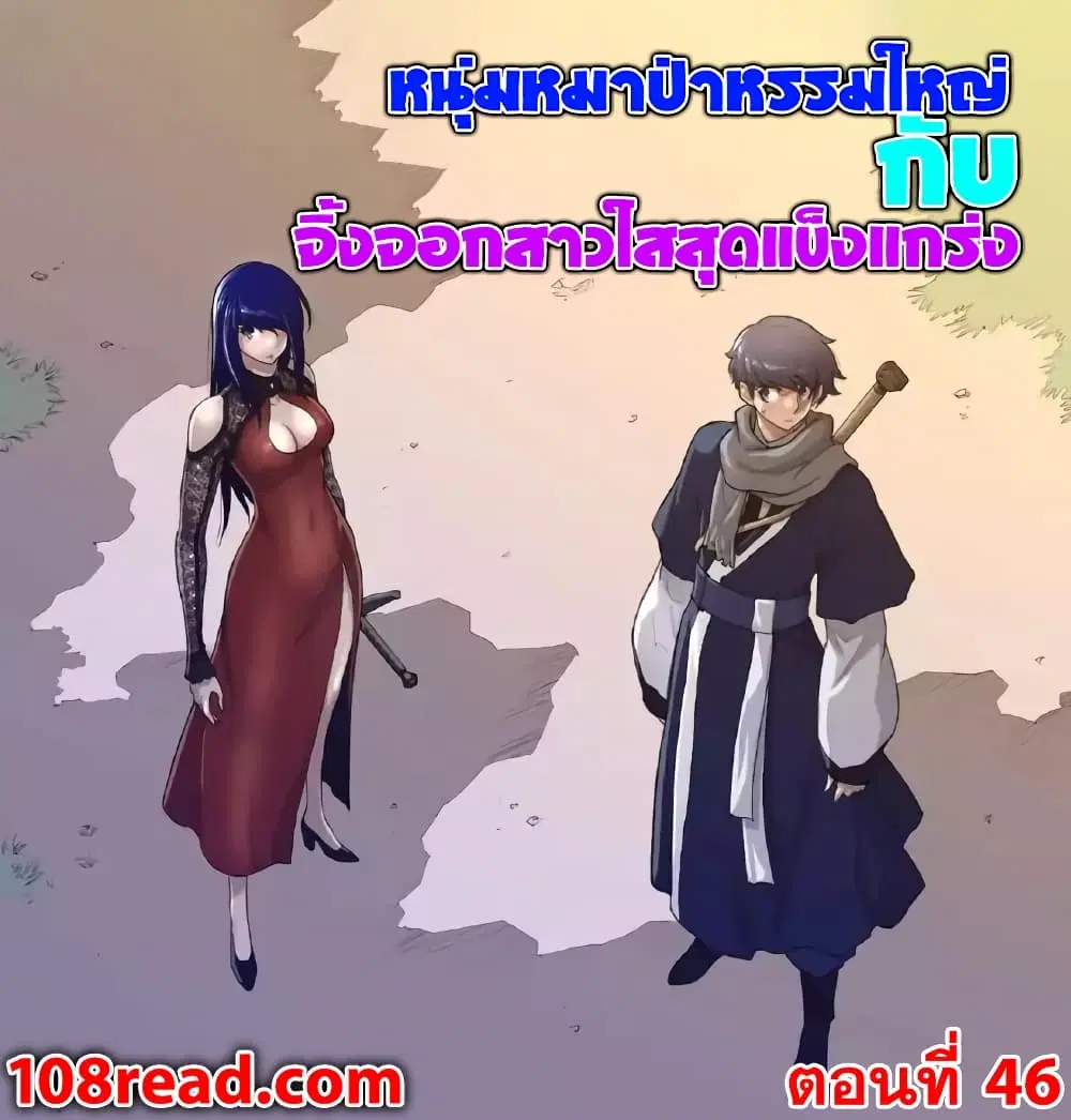 Perfect Half ตอนที่ 46 — page 1 of 27