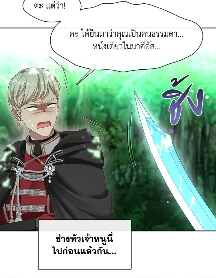S-Class Hunter Doesn’t Want to Be a Villainous Princess ตอนที่ 32 — page 88 of 115