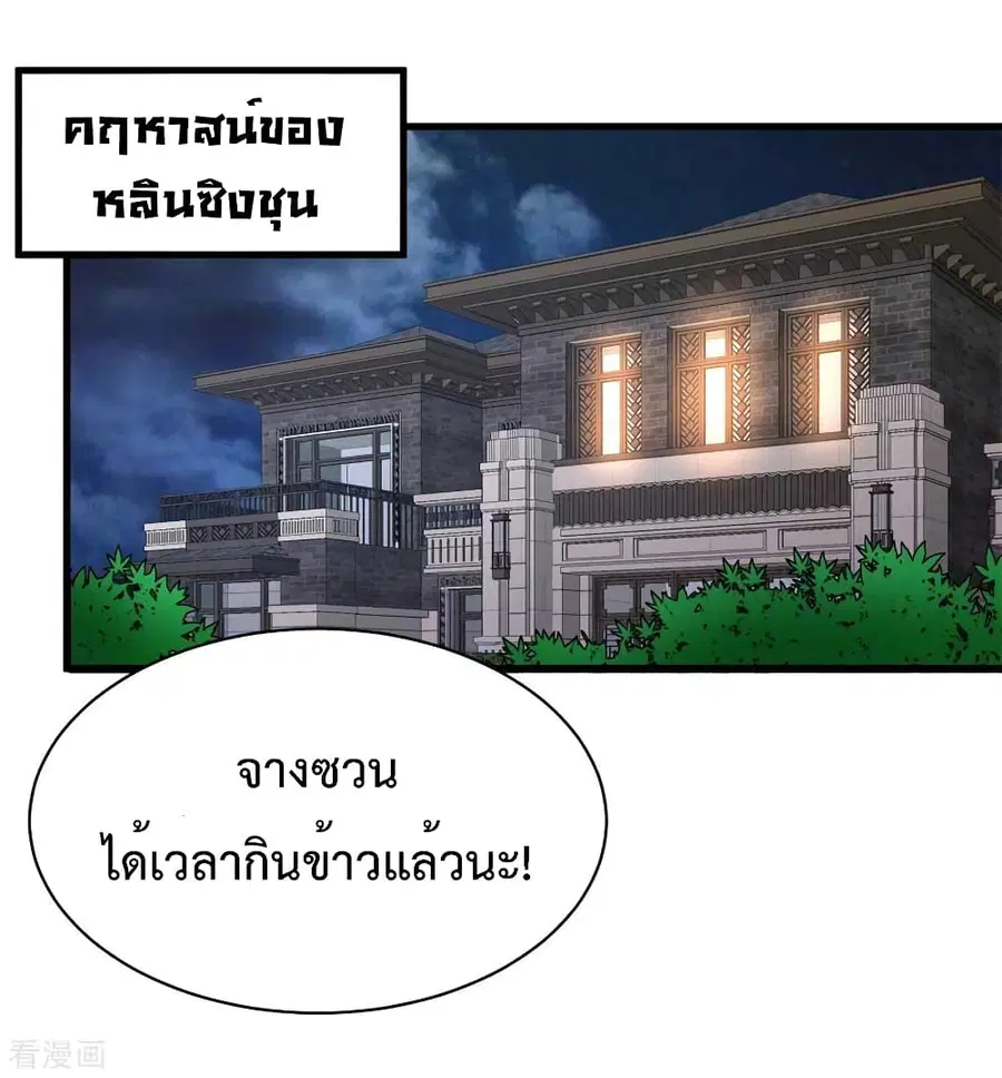 Dragon King Hall ตอนที่ 75 — page 19 of 44