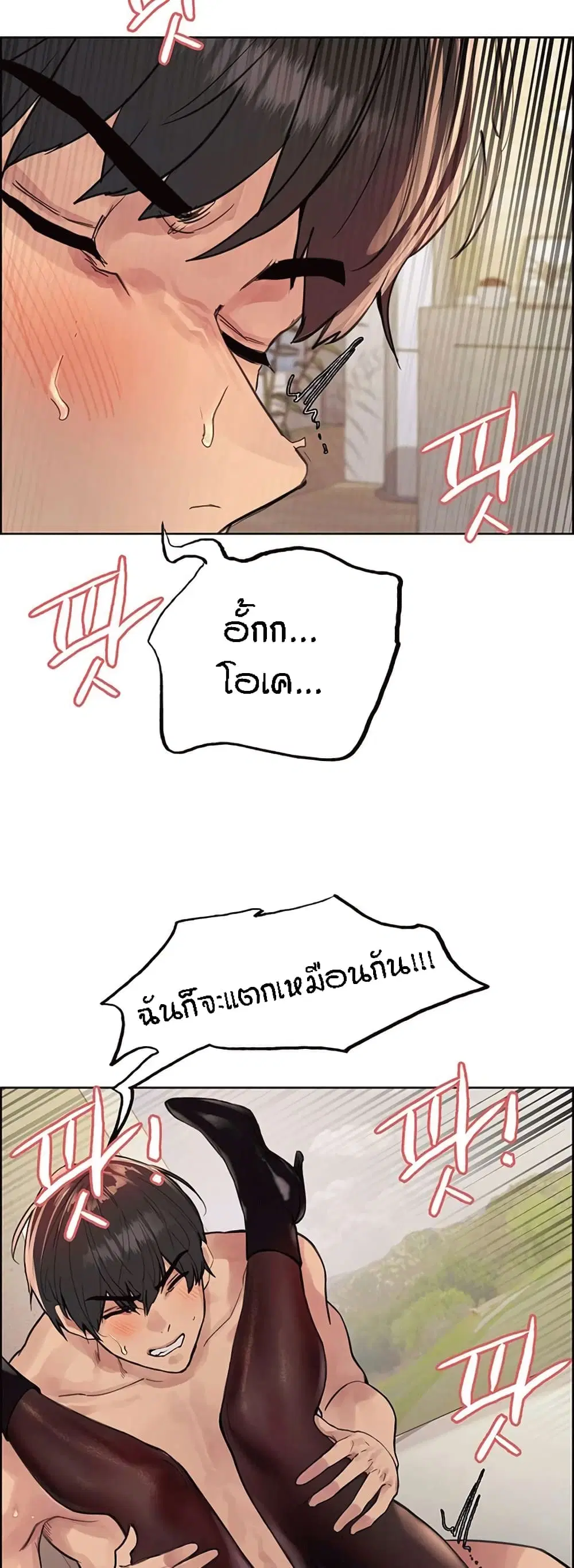 Sex-Stop Watch ตอนที่ 75 — page 54 of 62