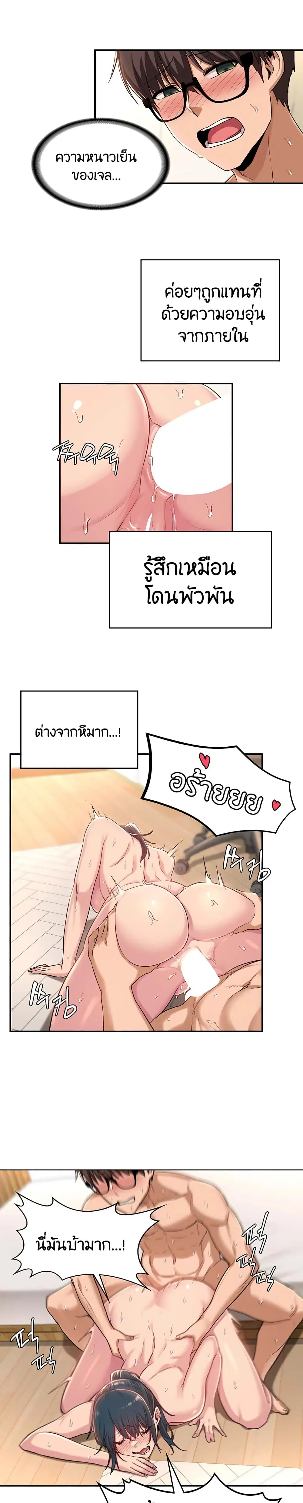 Sextudy Group ตอนที่ 22 — page 11 of 22