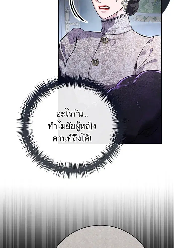 To My Husband’s Mistress ตอนที่ 77 — page 34 of 106
