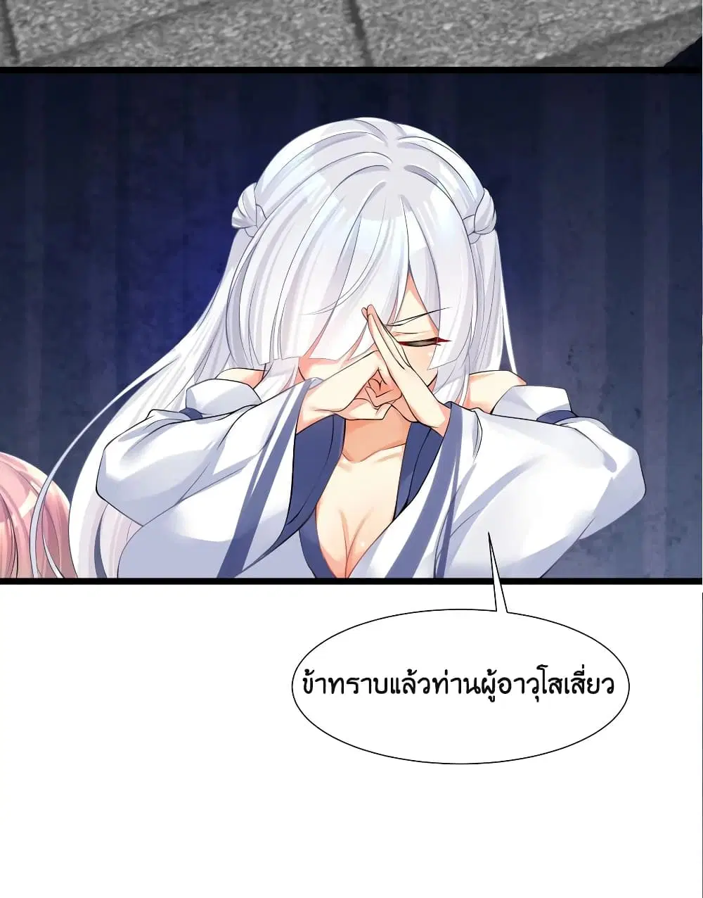 What Happended? Why I become to Girl? ตอนที่ 68 — page 65 of 75