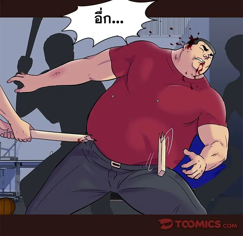 Project Utopia ตอนที่ 79 — page 35 of 73