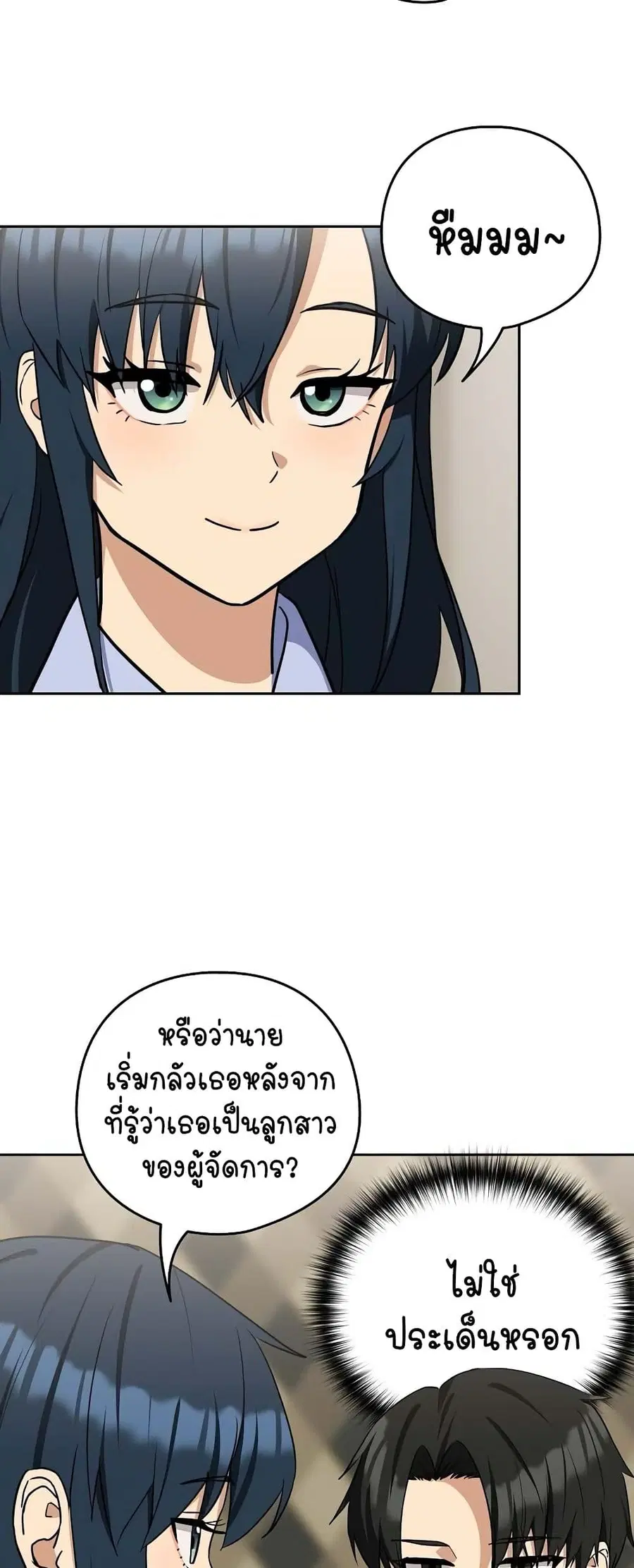 After Work Love Affairs ตอนที่ 24 — page 6 of 54