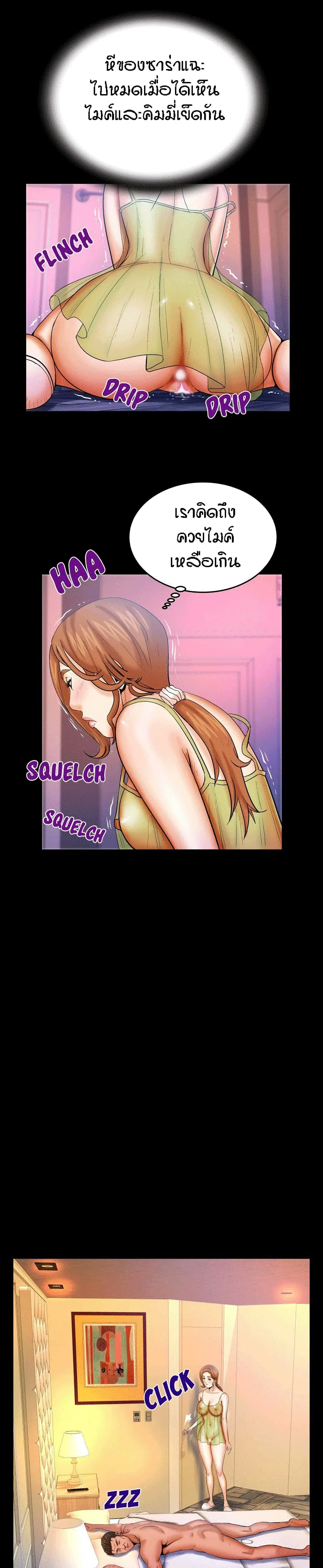 My Aunt ตอนที่ 55 — page 7 of 19