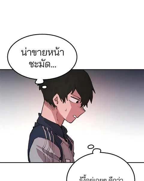 The Player ตอนที่ 1 — page 149 of 246