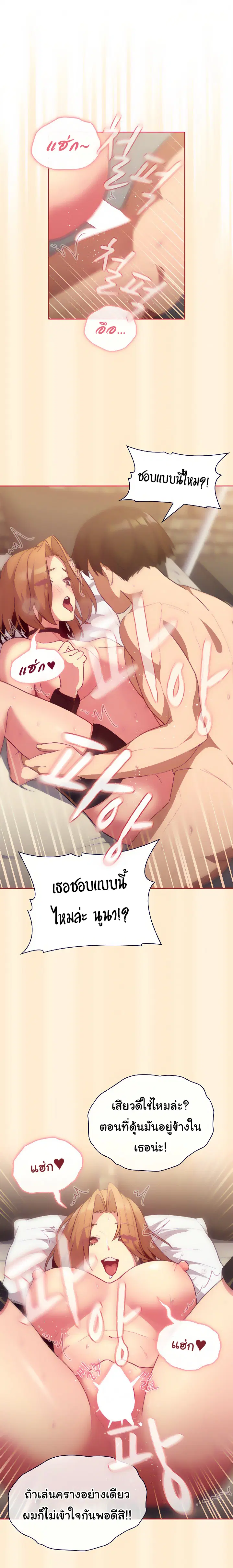 What Do I Do Now? ตอนที่ 36 — page 4 of 22