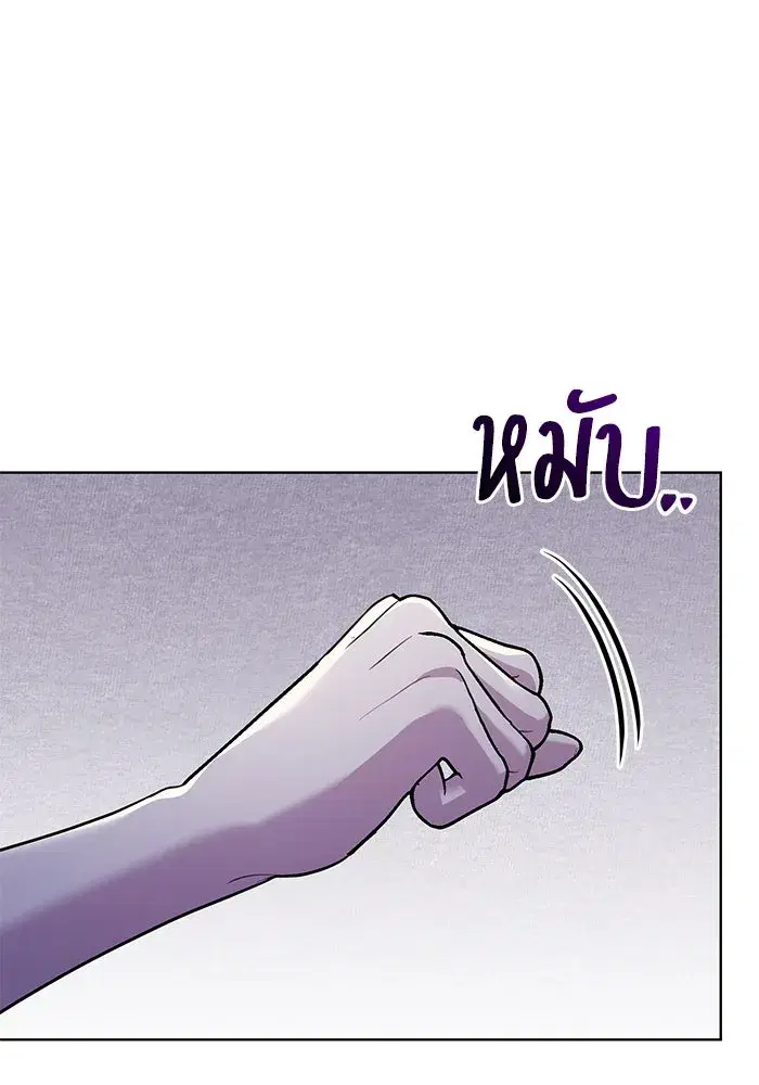 To My Husband’s Mistress ตอนที่ 20 — page 47 of 113