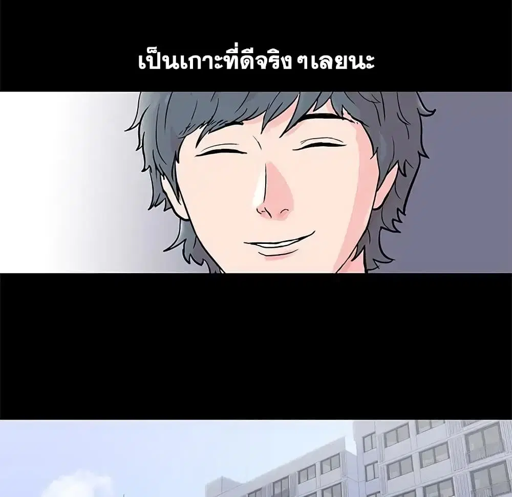 Project Utopia ตอนที่ 70 — page 40 of 86
