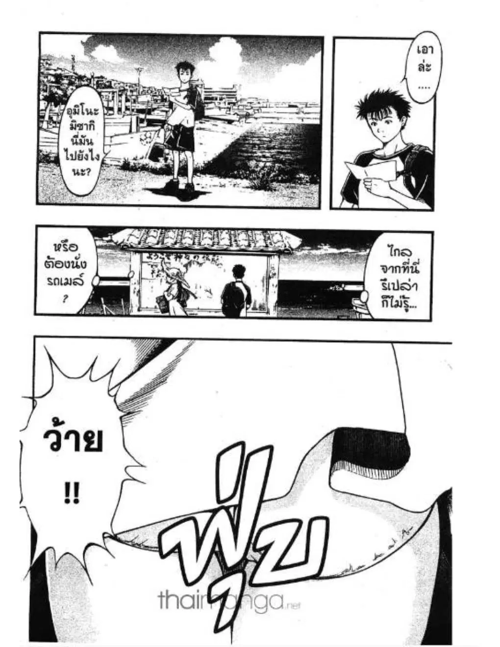 Umi no Misaki ตอนที่ 1 — page 9 of 37
