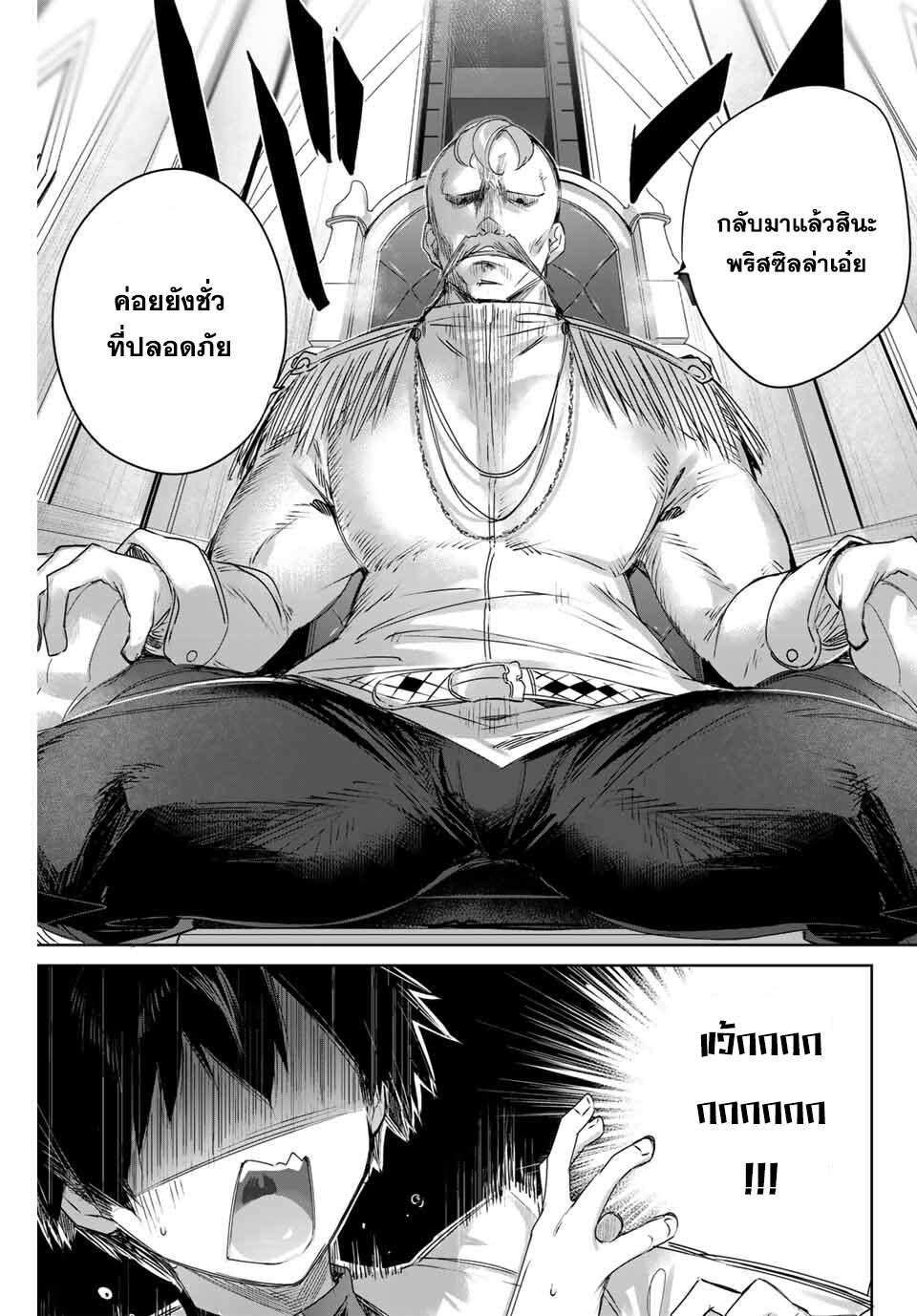 Henkyou no Yakushi, Miyako de S Rank Boukensha to naru เภสัชกรชายแดน กลายเป็นนักผจญภัยแรงก์ S ในเมืองหลวง เด็กหนุ่มจากหมู่บ้านวีรชนแข็งแกร่งไร้เทียมทานด้วยยาโคตรโกง ตอนที่ 3 — page 5 of 21