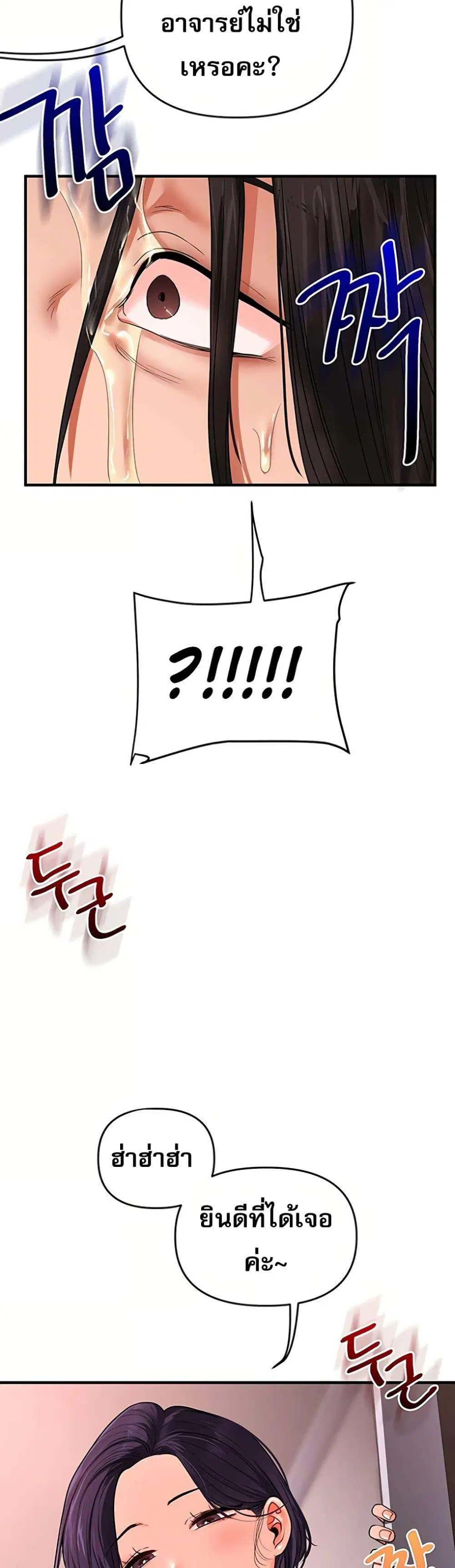 Relationship Reversal ตอนที่ 114 — page 48 of 50