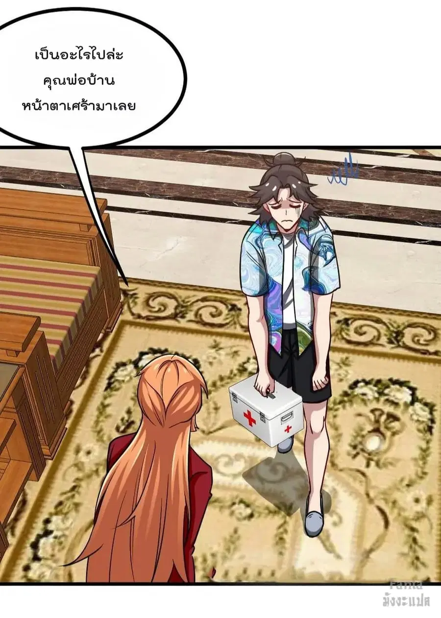 Dragon King Hall ตอนที่ 116 — page 16 of 34