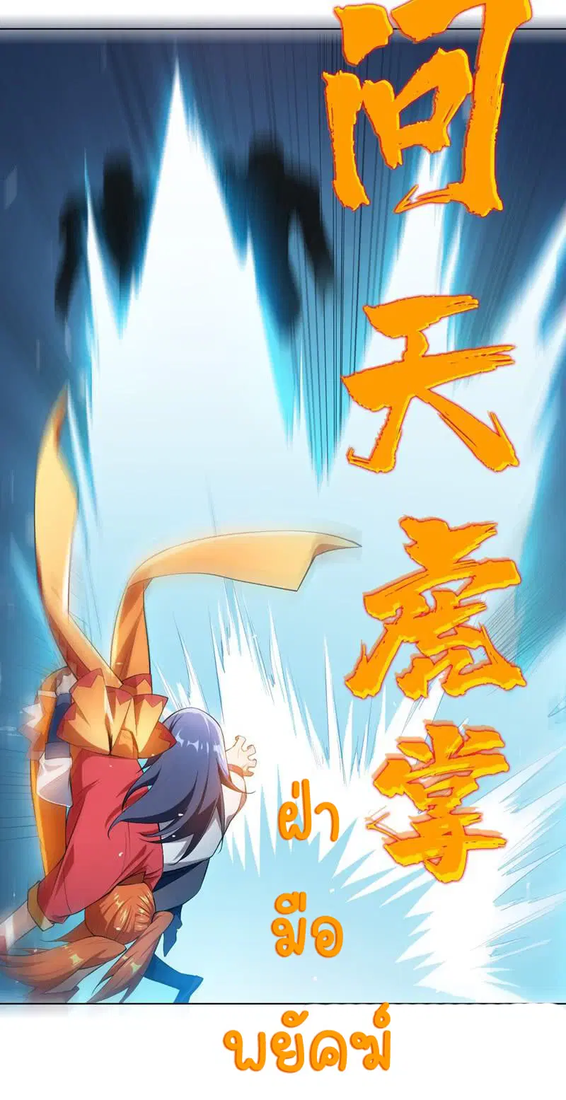 Wu Ni ตอนที่ 24 — page 44 of 49