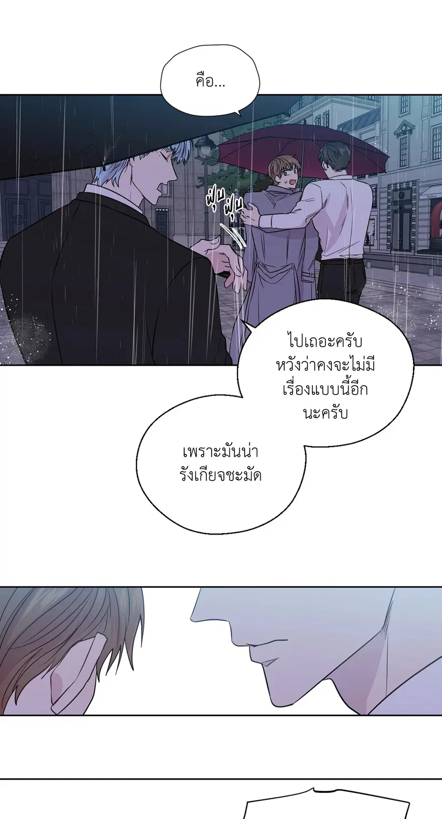 A Man of Virtue ตอนที่ 102.21 — page 10 of 50