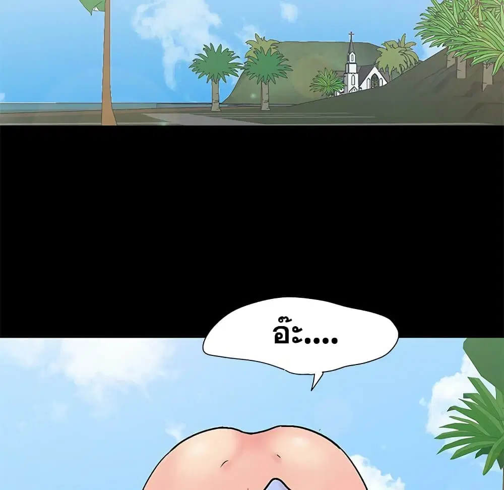 Project Utopia ตอนที่ 97 — page 51 of 75