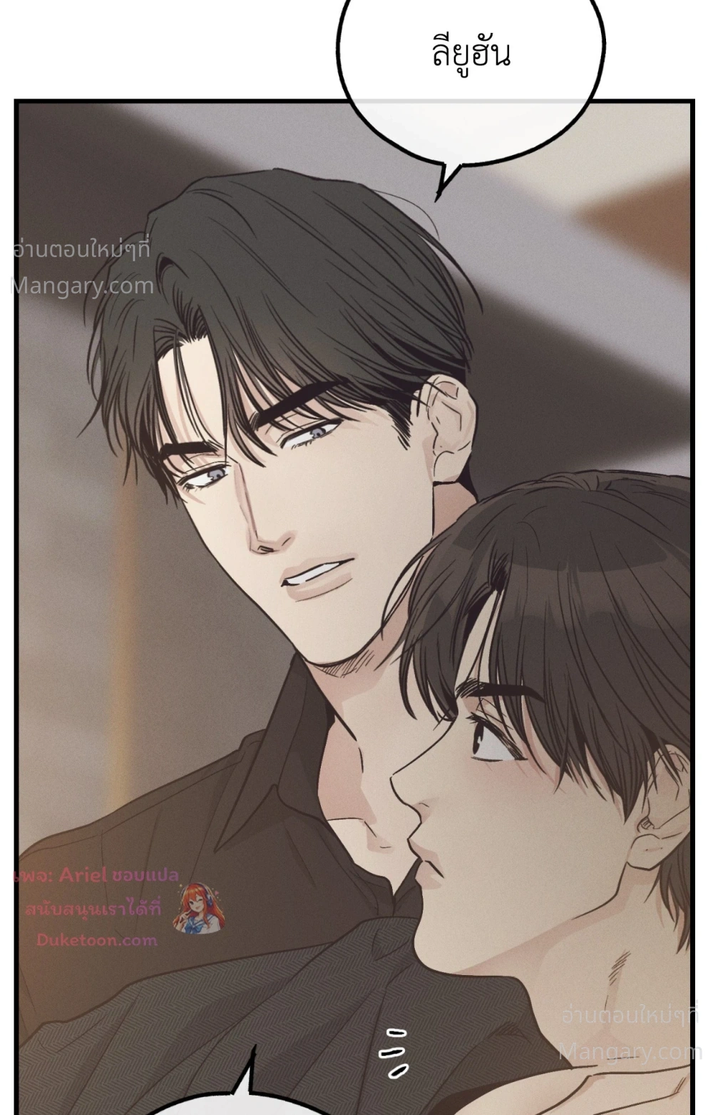 PAYBACK ตอนที่ 107 — page 3 of 86