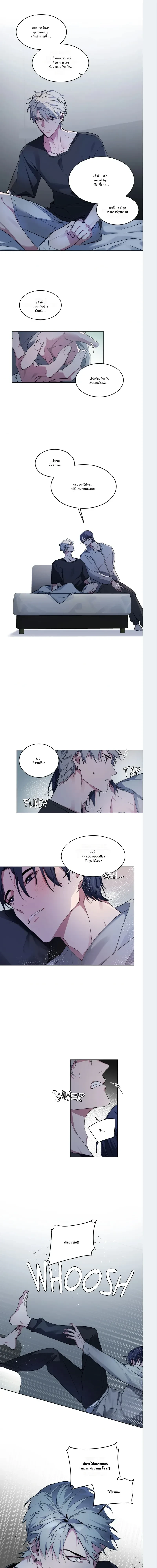 Captive in a Smile – เชลยในรอยยิ้ม ตอนที่ 1 — page 6 of 8