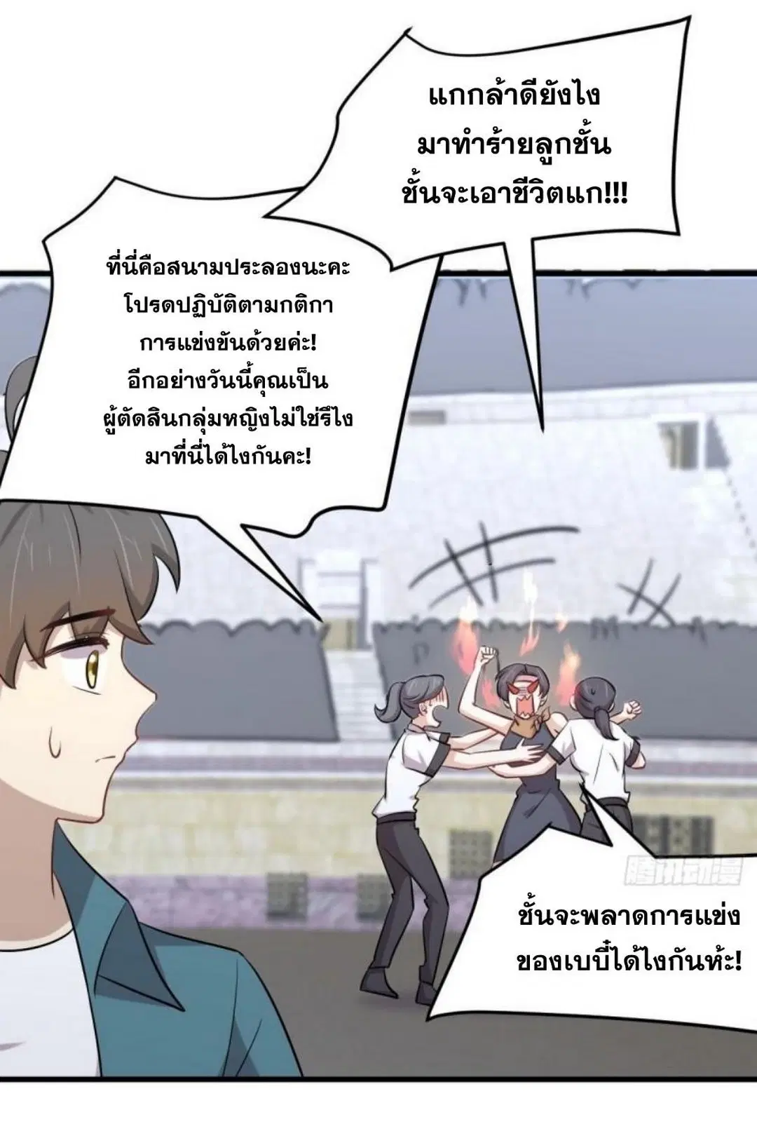 Immortal Swordsman in the Reverse World ตอนที่ 278 — page 18 of 37