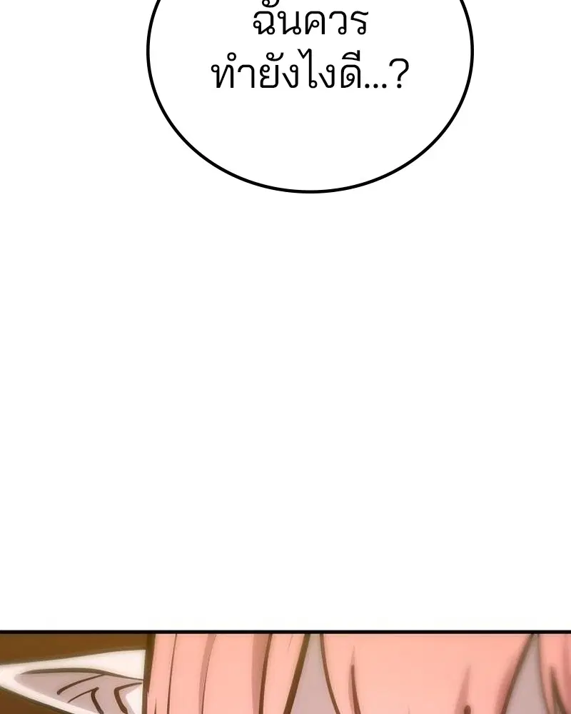 The Player ตอนที่ 172 — page 111 of 165