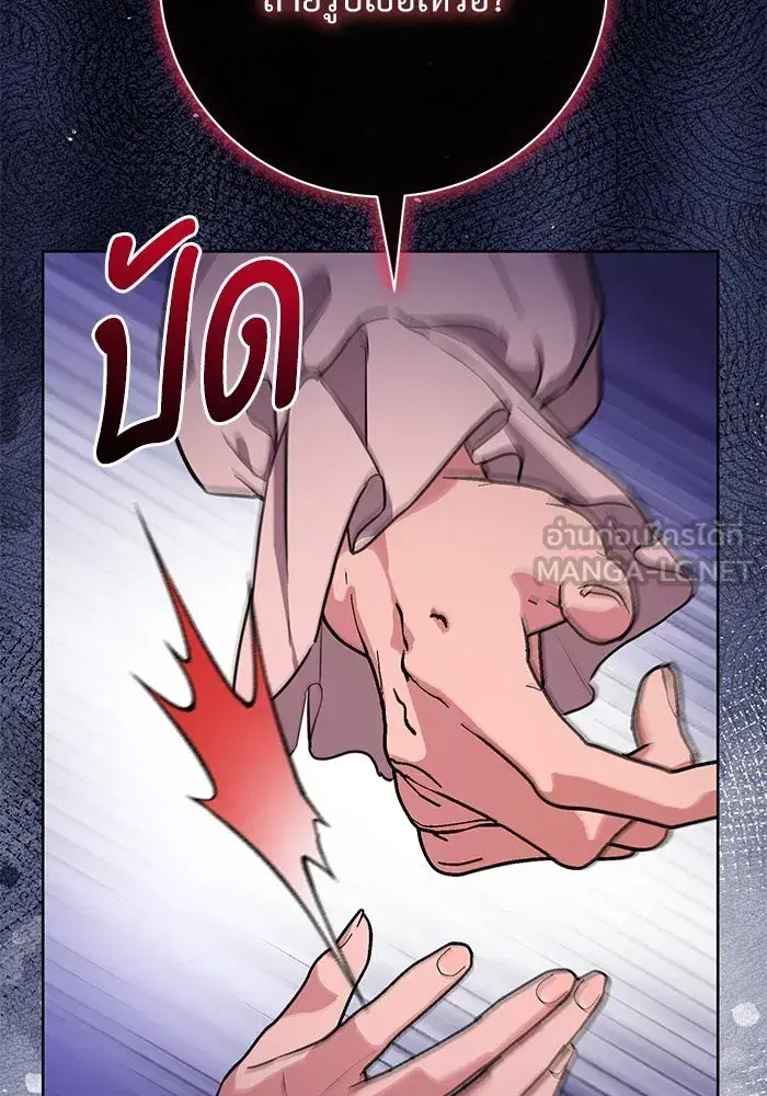 To My Husband’s Mistress ตอนที่ 64 — page 84 of 122