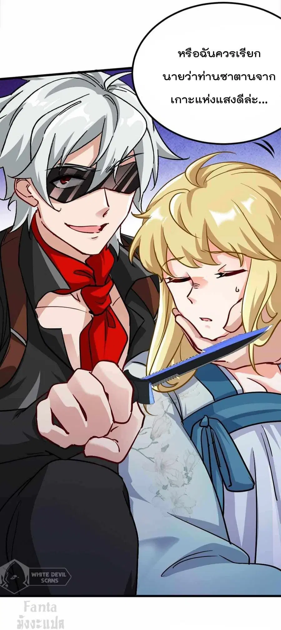 Dragon King Hall ตอนที่ 106 — page 32 of 33