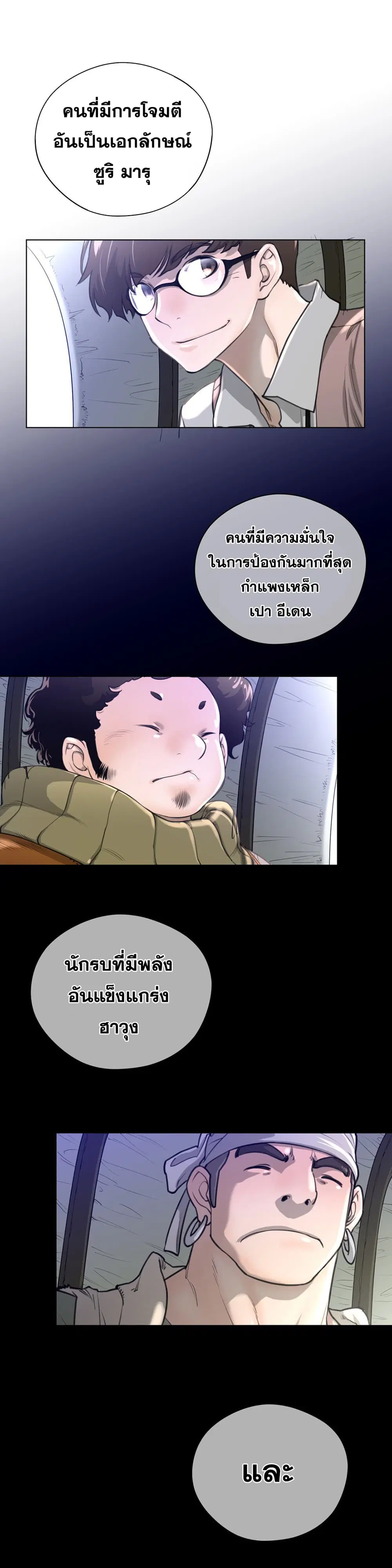 Perfect Half ตอนที่ 14 — page 7 of 33