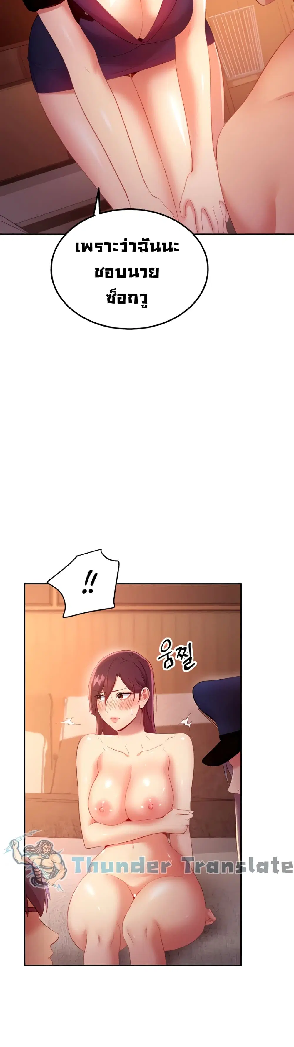 Stepmother Friends ตอนที่ 101 — page 37 of 52