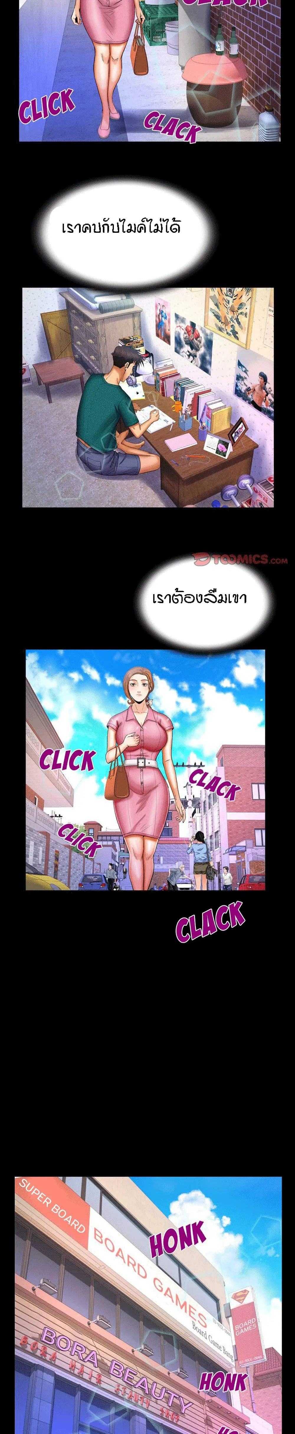 My Aunt ตอนที่ 52 — page 10 of 18