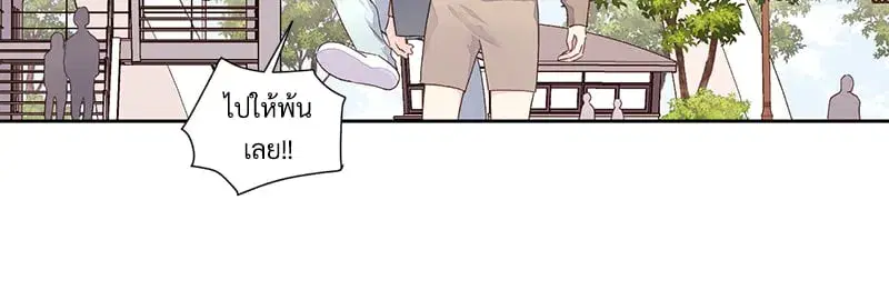 4 Week Lovers ตอนที่ 94 — page 25 of 63