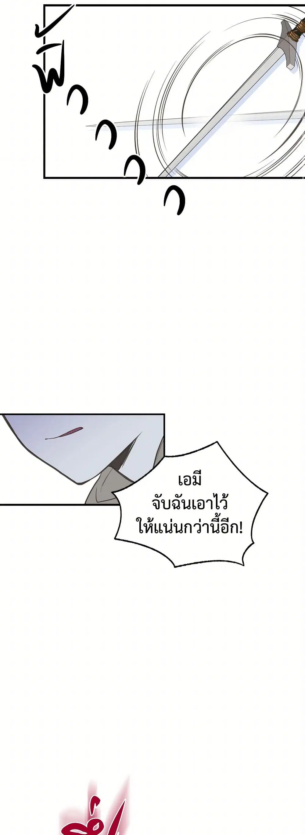 My Sister Picked up the Male Lead ตอนที่ 11 — page 22 of 33