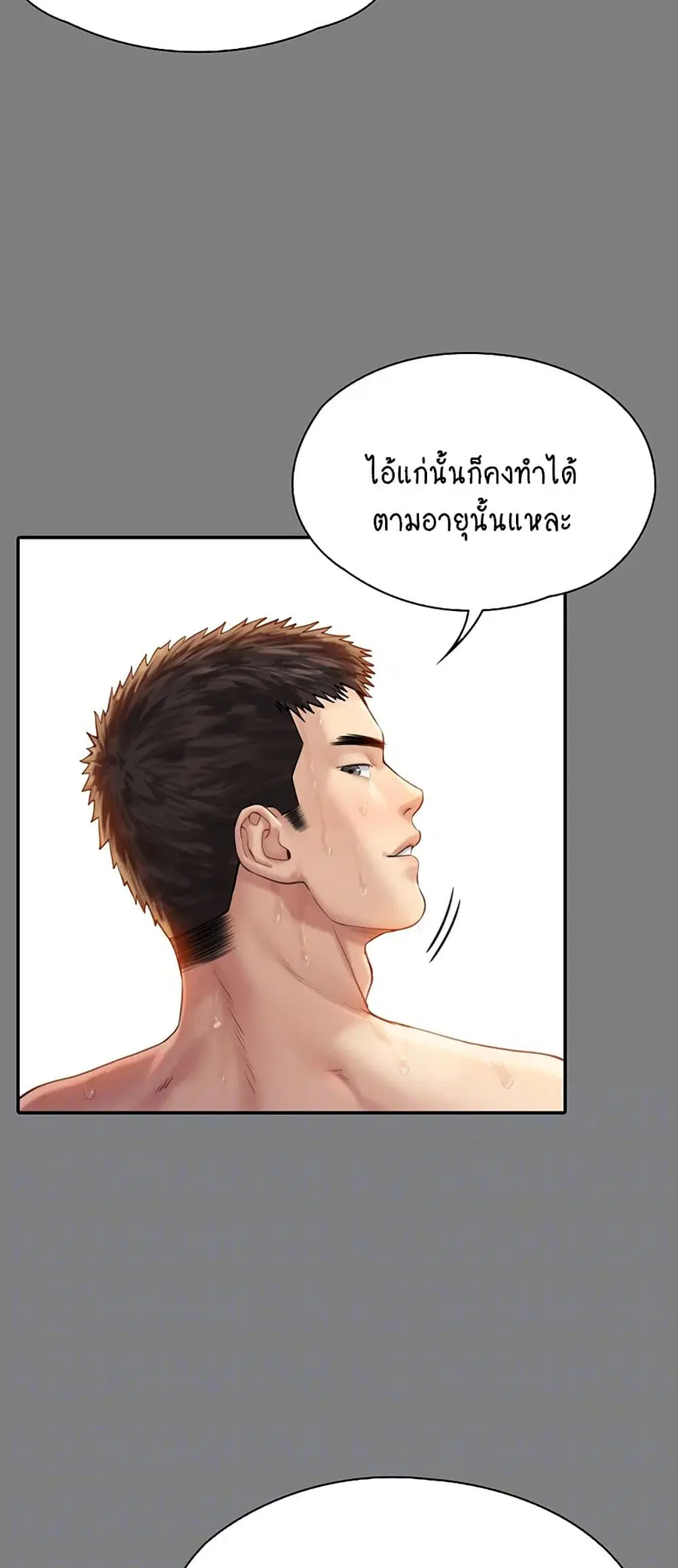 Queen Bee ตอนที่ 164 — page 9 of 75
