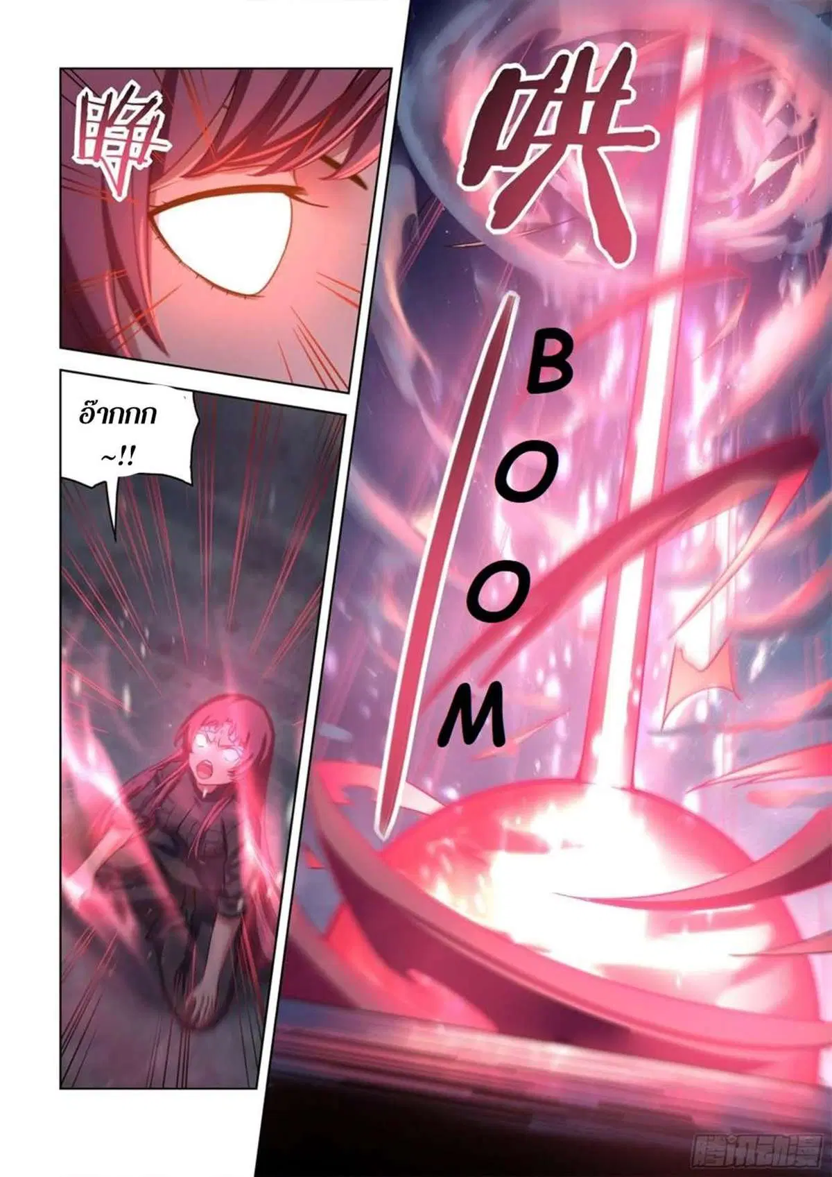 The Last Human ตอนที่ 516 — page 16 of 19
