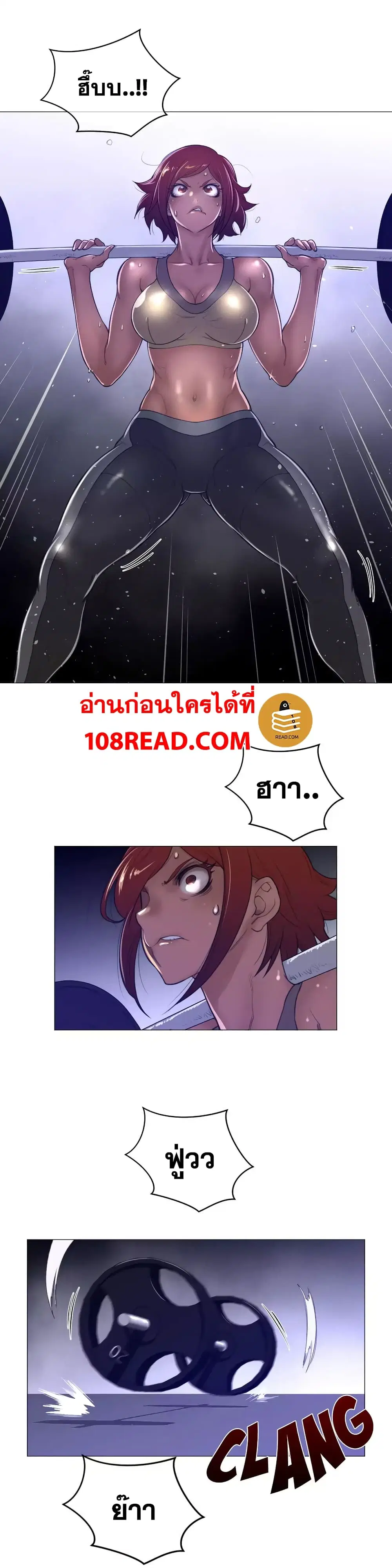 Perfect Half ตอนที่ 44 — page 3 of 27