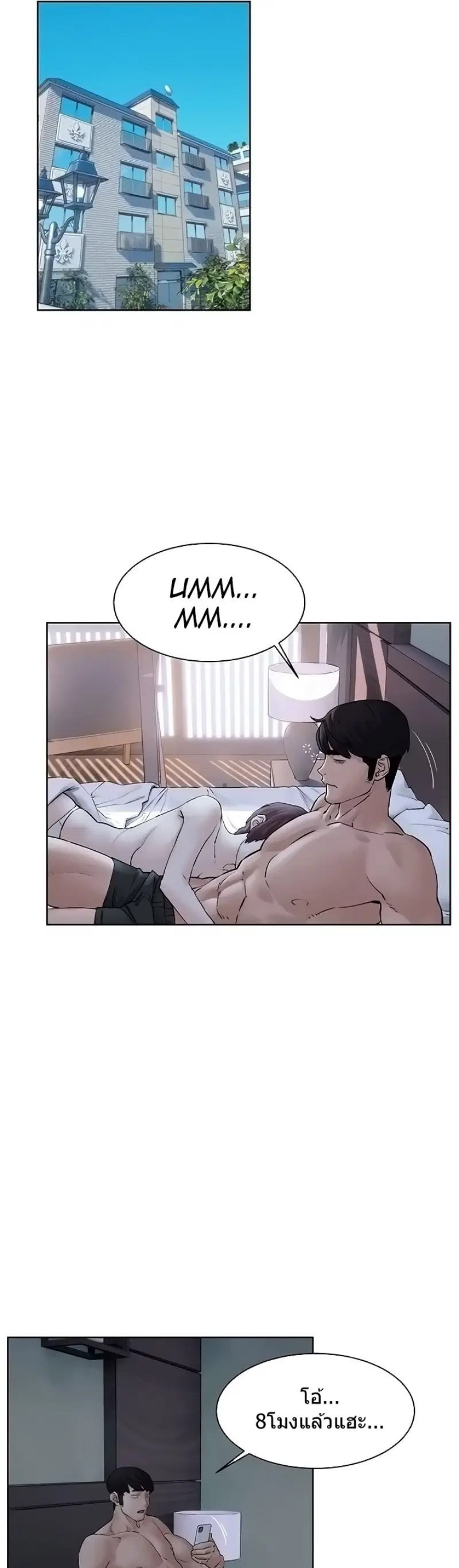Silent War ตอนที่ 150 — page 1 of 34