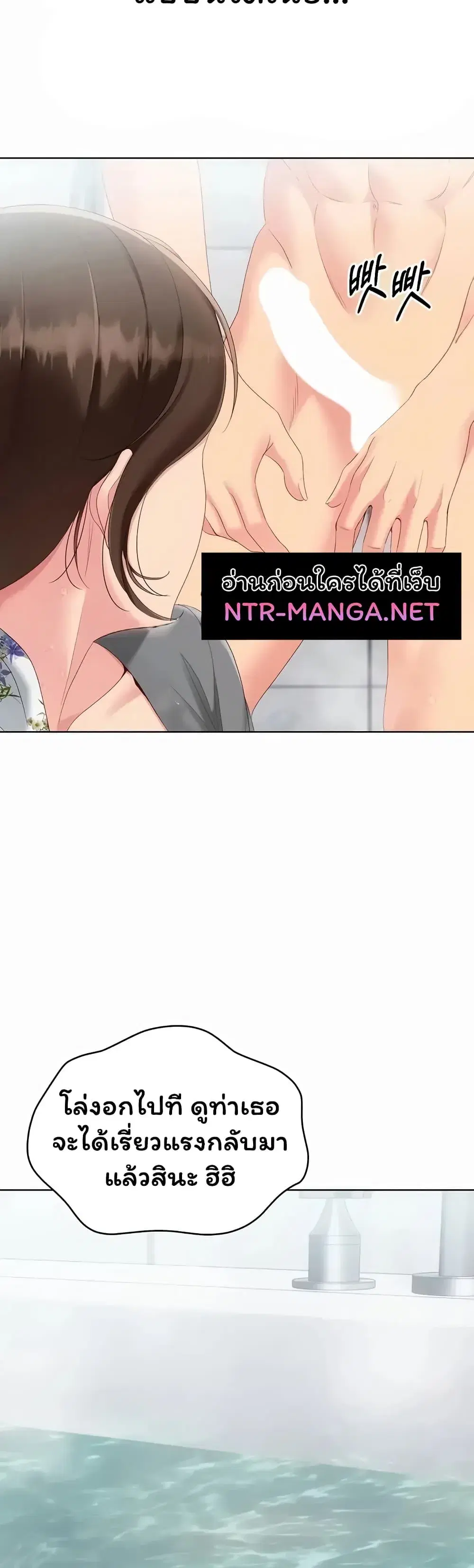 Set Up ตอนที่ 112 — page 34 of 51