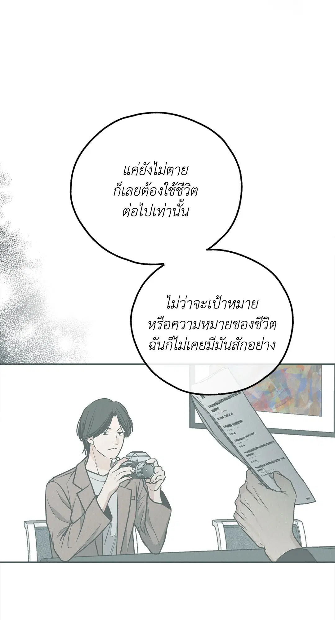 PAYBACK ตอนที่ 78 — page 61 of 80