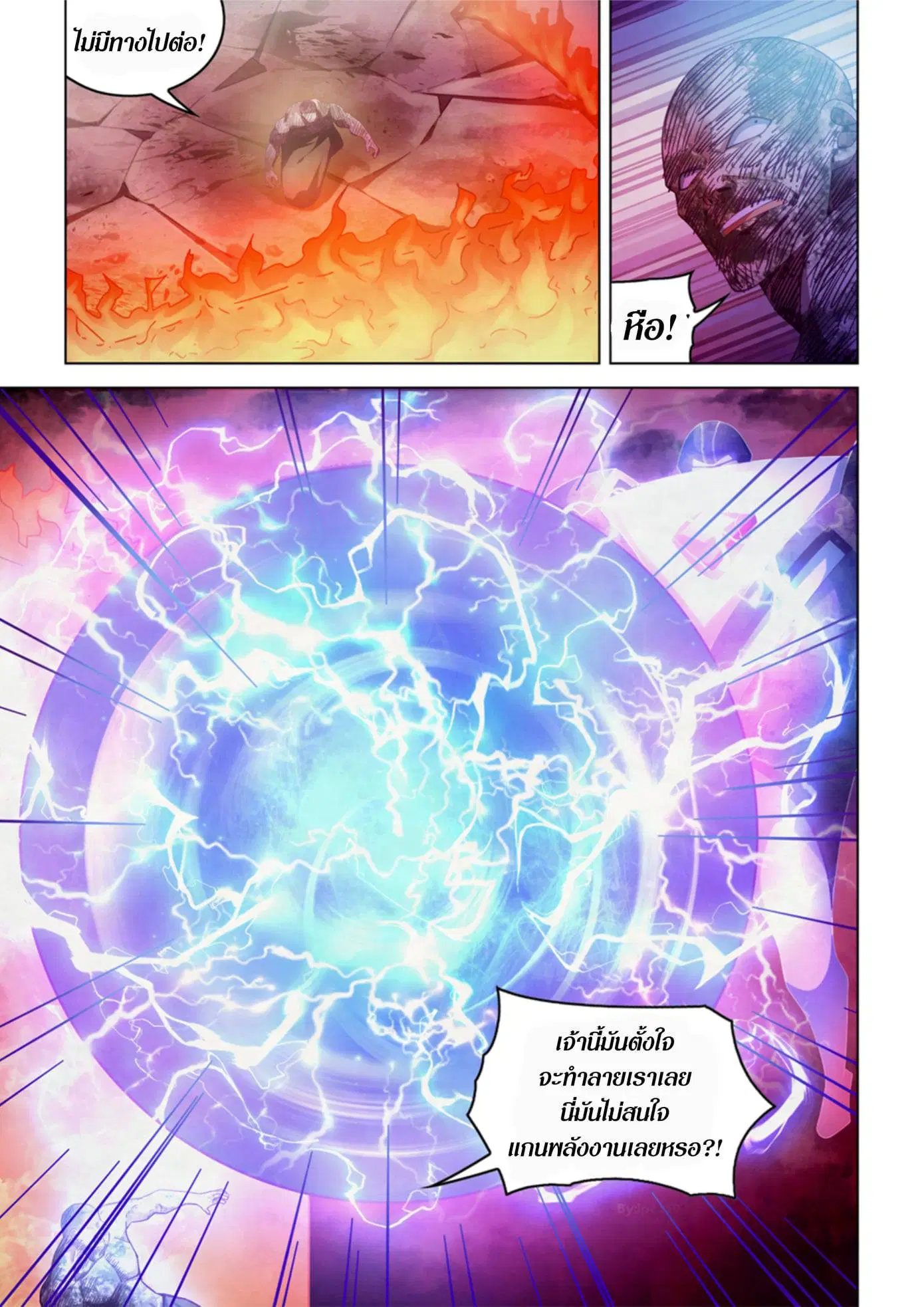 The Last Human ตอนที่ 356 — page 4 of 17