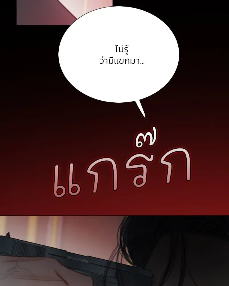 Serena ตอนที่ 122 — page 52 of 136