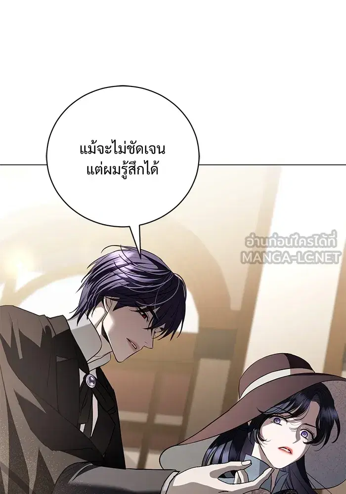 To My Husband’s Mistress ตอนที่ 31 — page 24 of 101