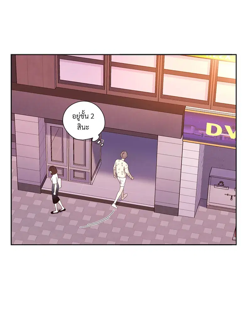 4 Week Lovers ตอนที่ 88 — page 49 of 52