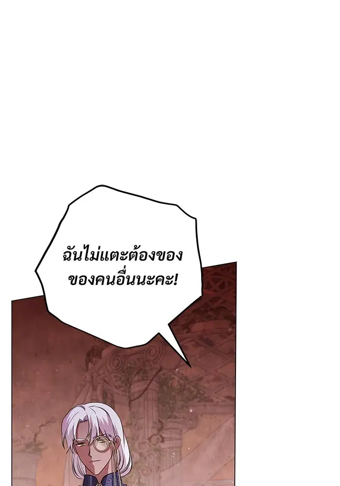 To My Husband’s Mistress ตอนที่ 22 — page 37 of 103