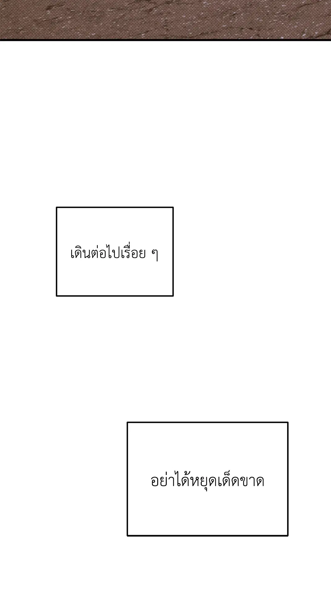 PAYBACK ตอนที่ 87 — page 64 of 78