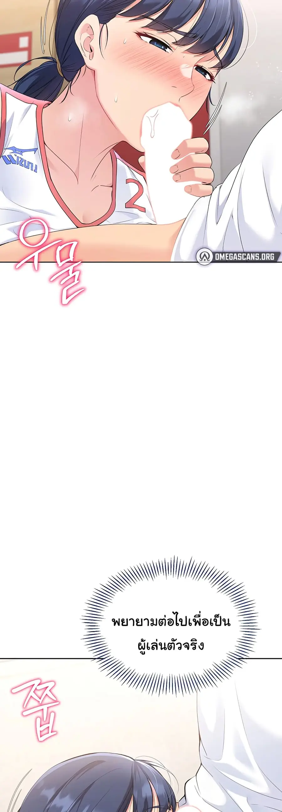 Set Up ตอนที่ 3 — page 42 of 80