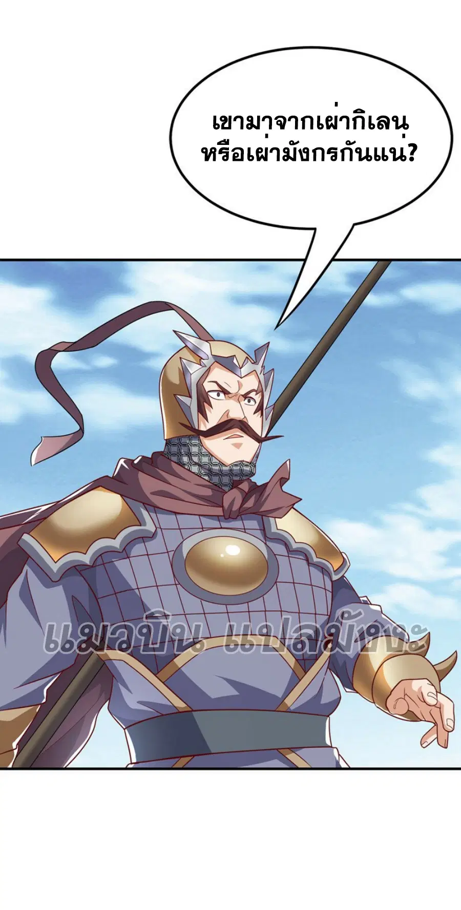 Wu Ni ตอนที่ 325 — page 15 of 33